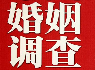 「增城区福尔摩斯私家侦探」破坏婚礼现场犯法吗？